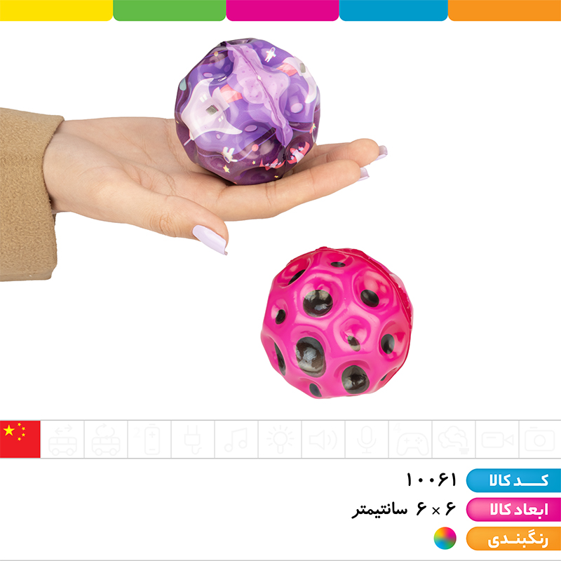 توپ پرشی سایز 7