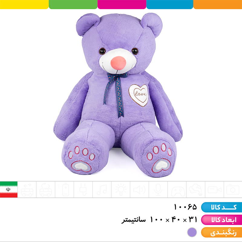 خرس اورجینال 1متری بنفش
