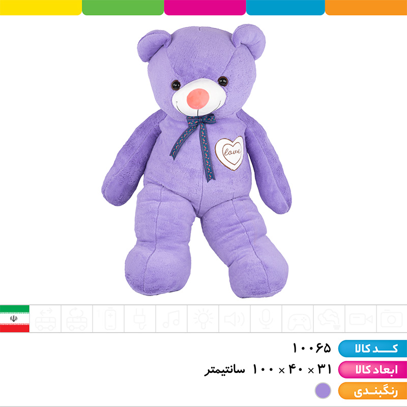 خرس اورجینال 1متری بنفش