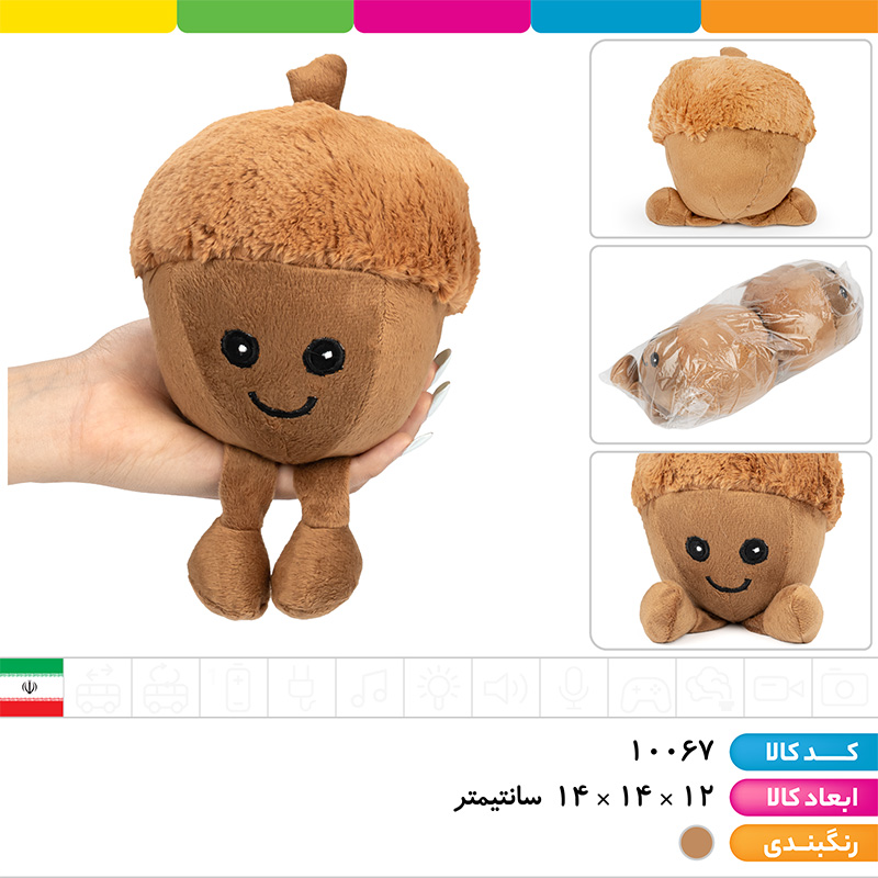 بلوط اورجینال سایز 2
