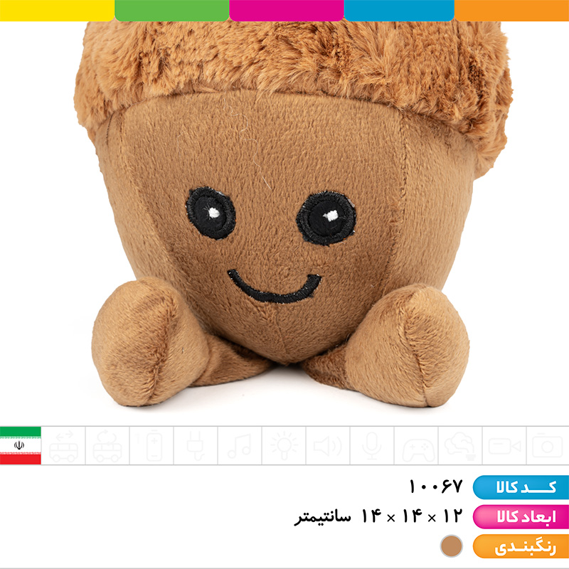 بلوط اورجینال سایز 2