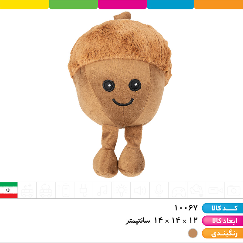 بلوط اورجینال سایز 2