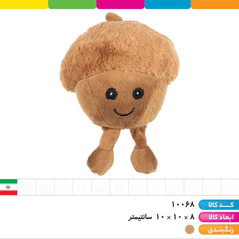 بلوط اورجینال سایز1
