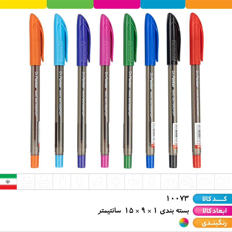 خودکار 8 رنگ پنتر