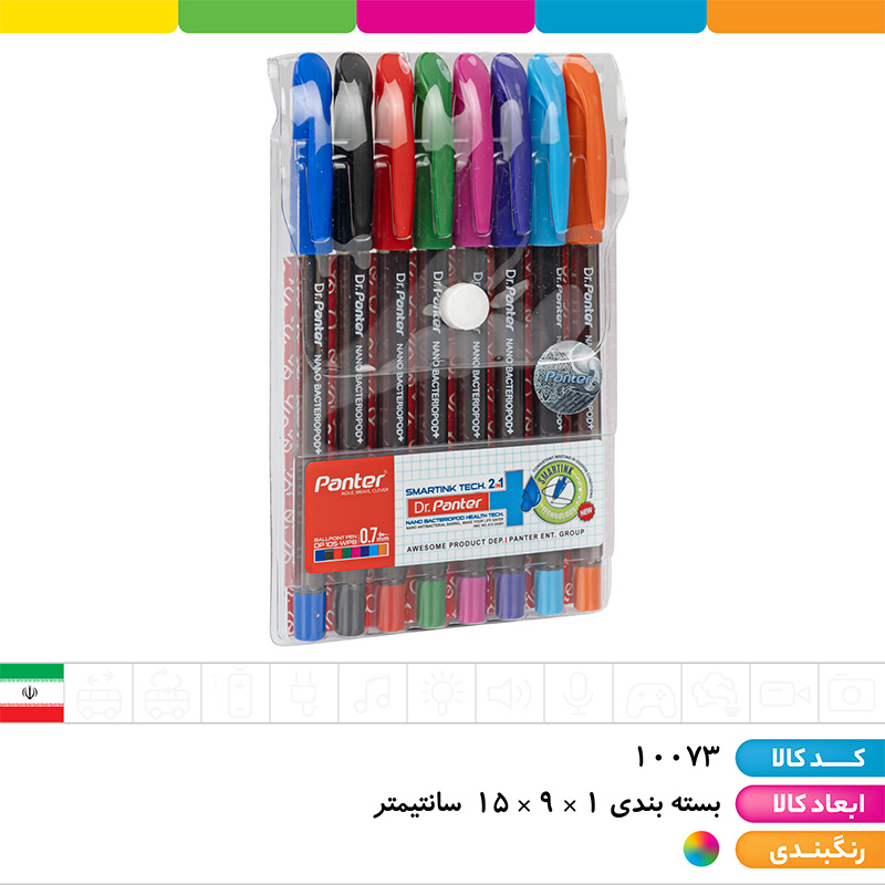 خودکار 8 رنگ پنتر