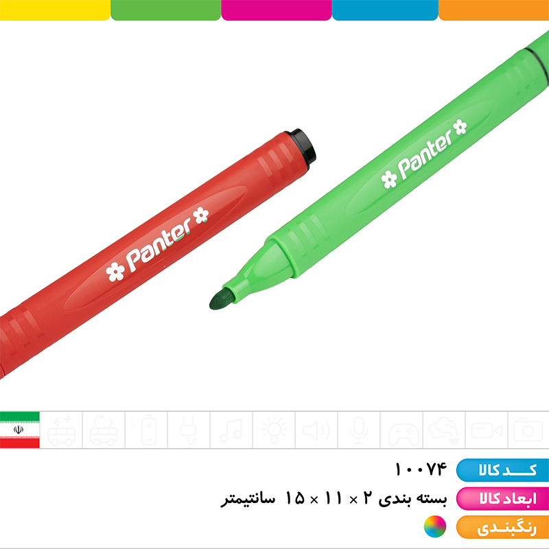 ماژیک 6 رنگ پنتر