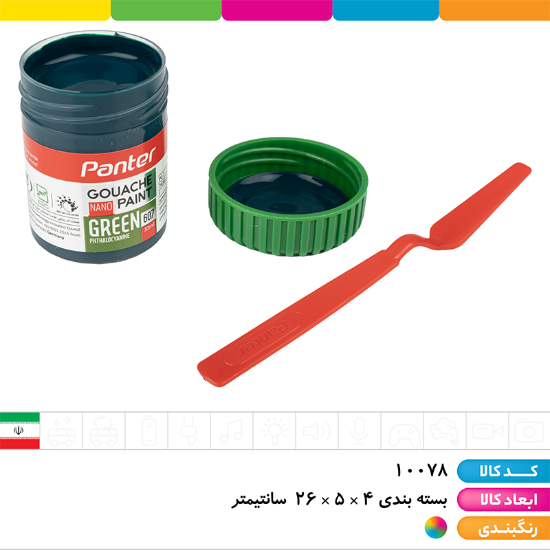 گواش 6 رنگ پنتر 