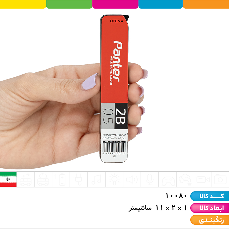 مغز اتود پنتر 0.5