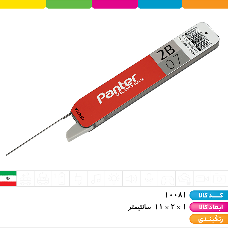 مغز اتود پنتر 0.7