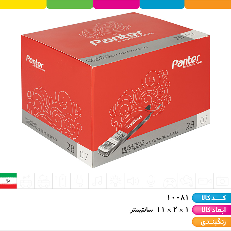 مغز اتود پنتر 0.7