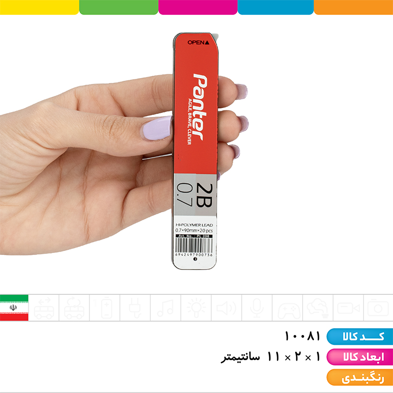 مغز اتود پنتر 0.7
