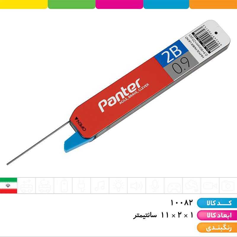 مغز اتود پنتر 0.9