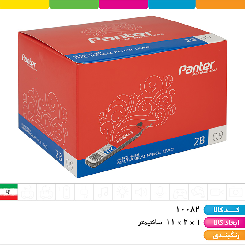 مغز اتود پنتر 0.9