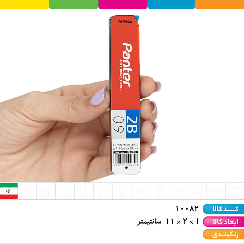 مغز اتود پنتر 0.9