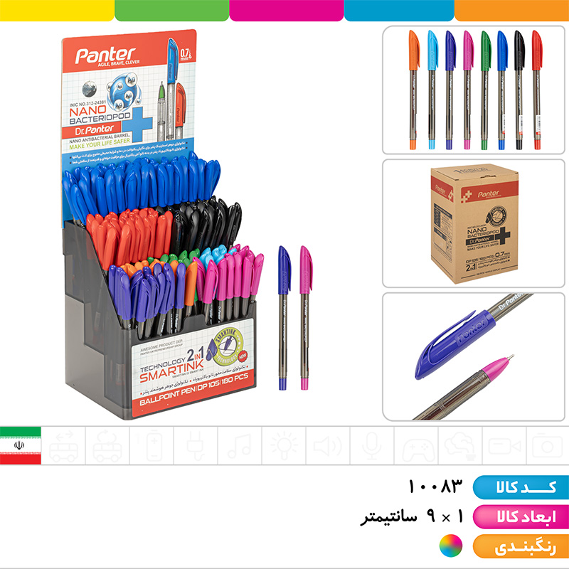 استند خودکار پنتر 