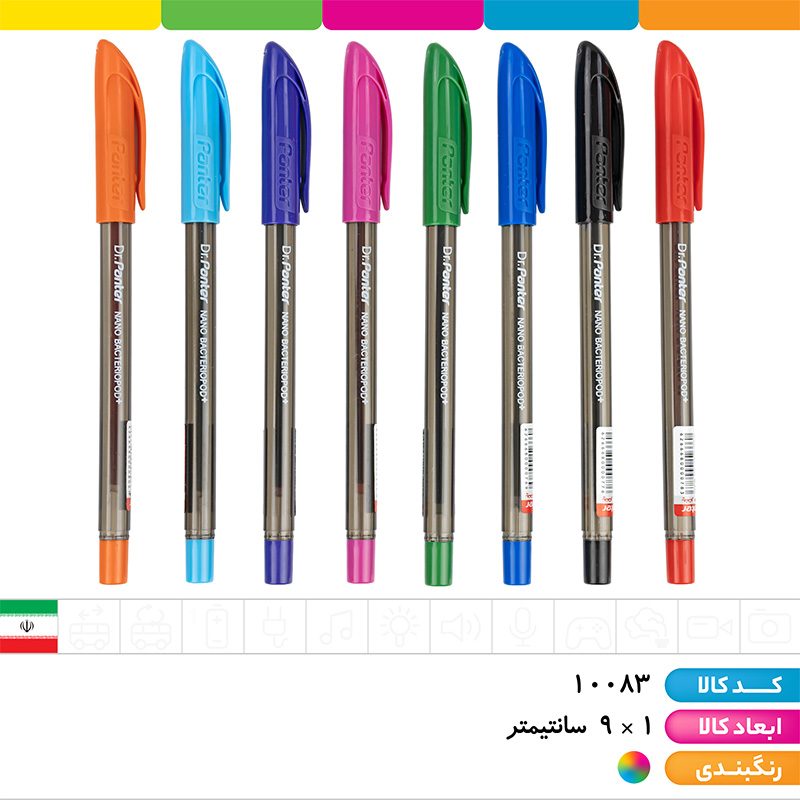 استند خودکار پنتر 
