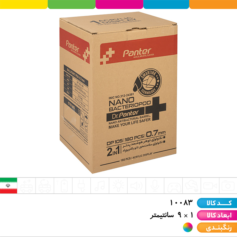 استند خودکار پنتر 