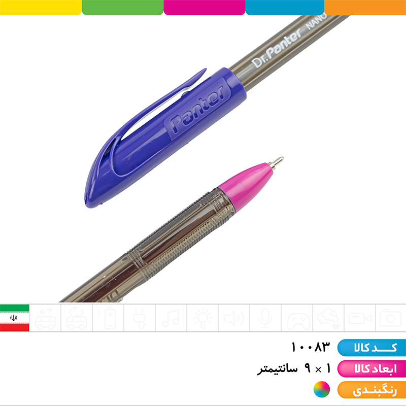 استند خودکار پنتر 