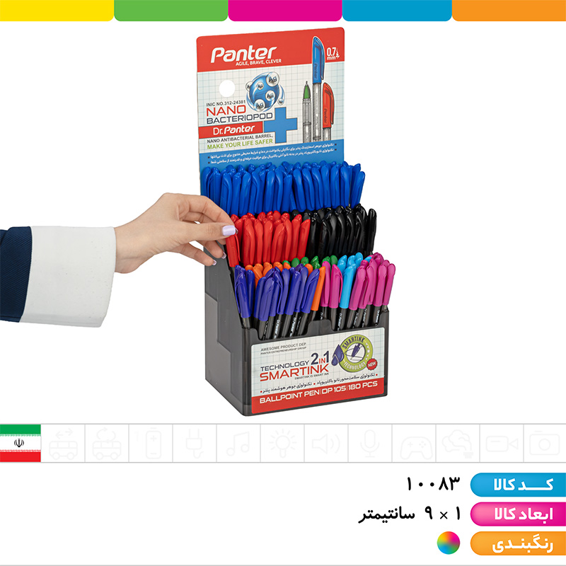 استند خودکار پنتر 