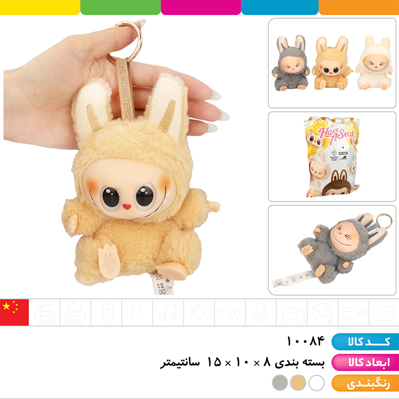 سوپرایزی لبوبو پاپ مارت سری هو سیت ( بدون بسته بندی )