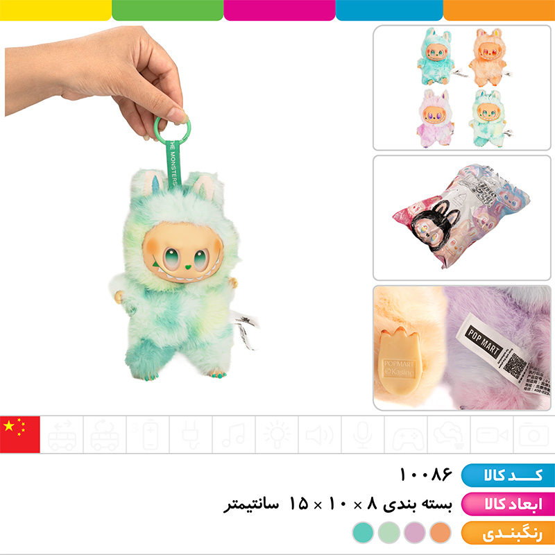 سوپرایزی لبوبو پاپ مارت سری انرژی (بدون بسته بندی)