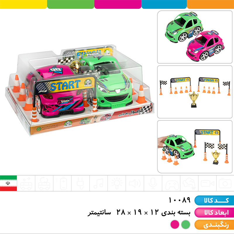 ماشین فرمول یک و نیم