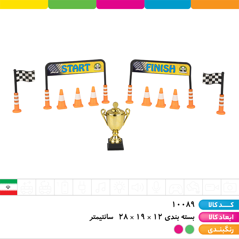 ماشین فرمول یک و نیم