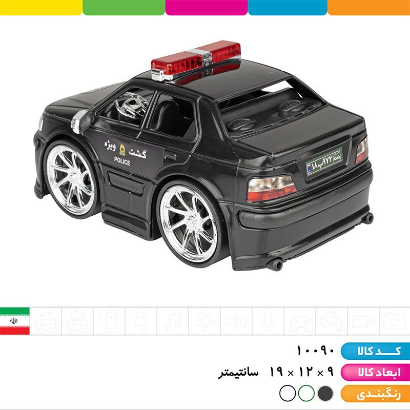 مستر پرشیا پلیس