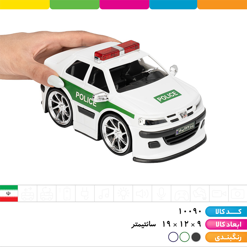 مستر پرشیا پلیس