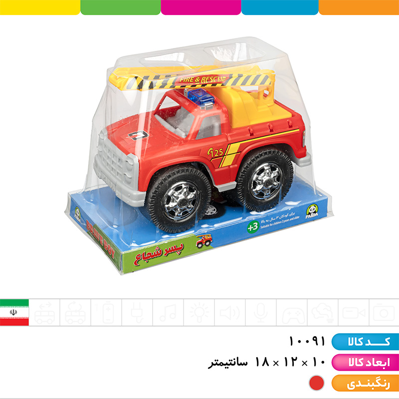 جرثقیل پسر شجاع