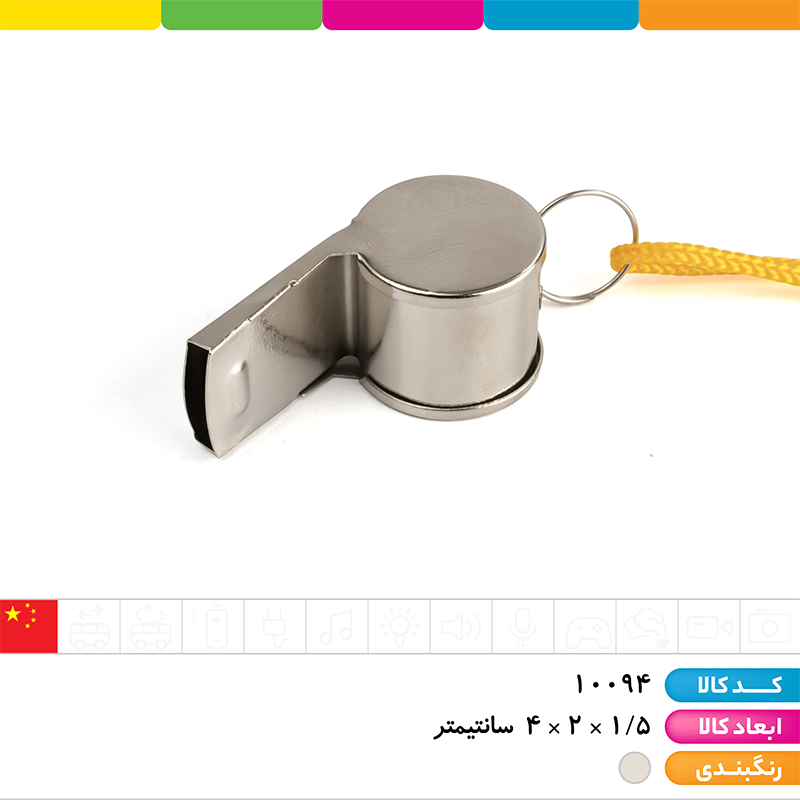 سوت فلزی اعلا