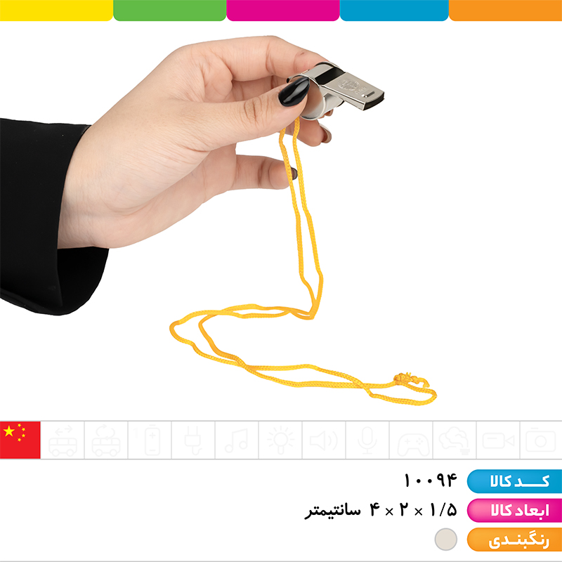 سوت فلزی اعلا