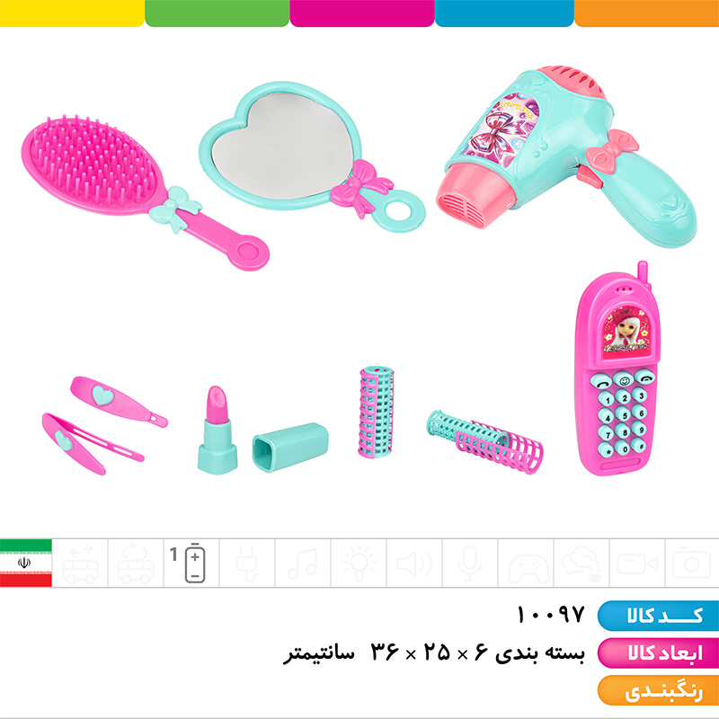 ست آرایشی  بیوتی جعبه ای 