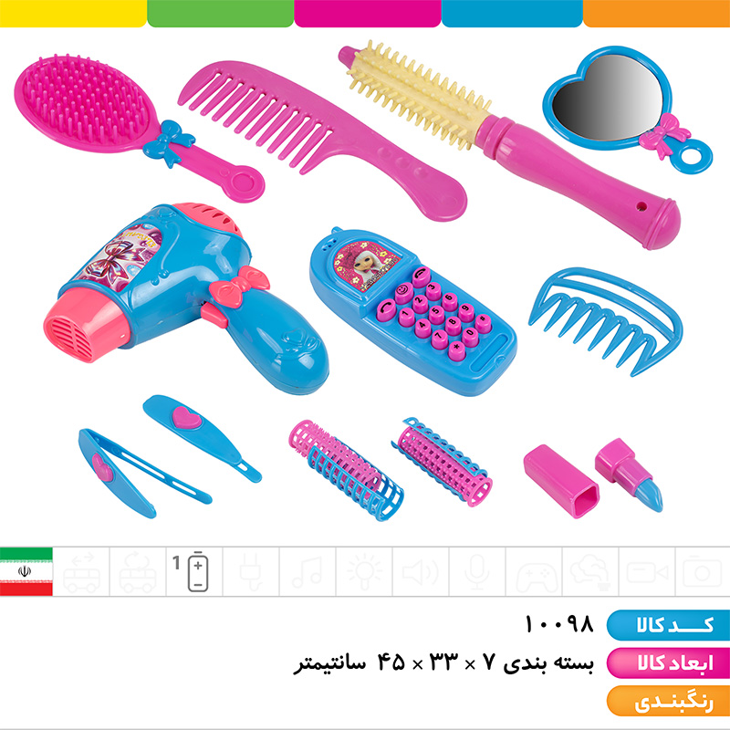 ست آرایشی یوپر بیوتی جعبه ای
