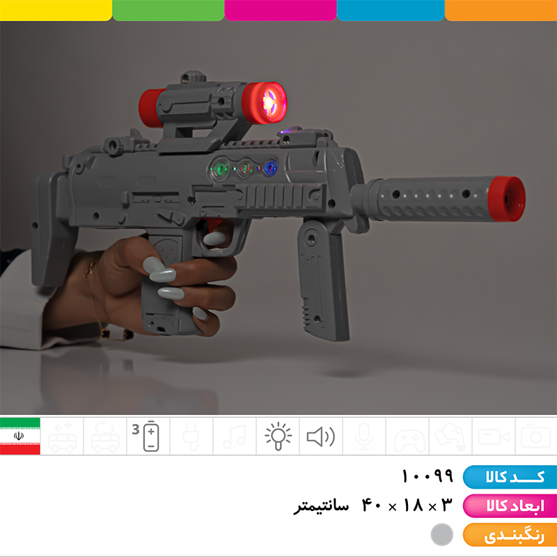 تفنگ یوزی باتری خور آوا جعبه ای