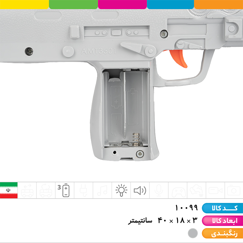 تفنگ یوزی باتری خور آوا جعبه ای