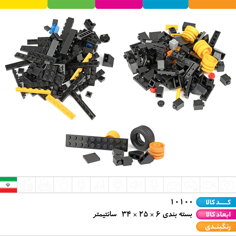 لگو بتموبیل