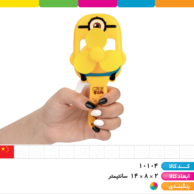 پنکه دستی 24 مدل وارداتی