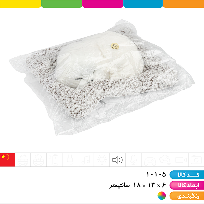 سگ خوابیده موزیکال