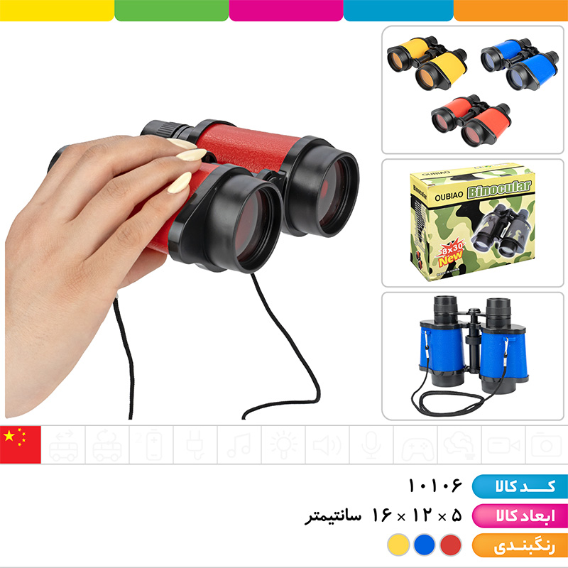 دوربین رنگی شکاری بزرگ 