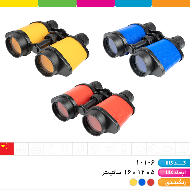 دوربین رنگی شکاری بزرگ 