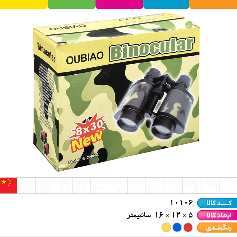 دوربین رنگی شکاری بزرگ 