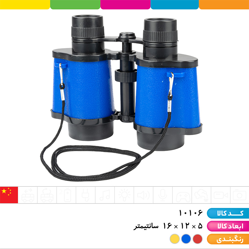 دوربین رنگی شکاری بزرگ 