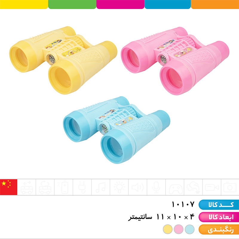 دوربین رنگی عکس دار قطب نمادار