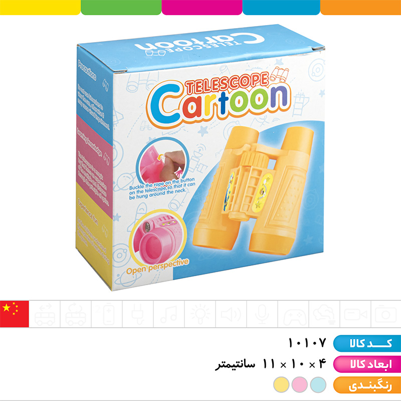 دوربین رنگی عکس دار قطب نمادار