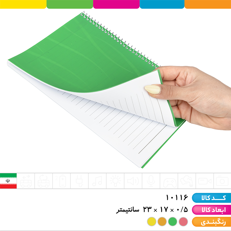 دفتر فنری 40 برگ رنگی جلد طلقی