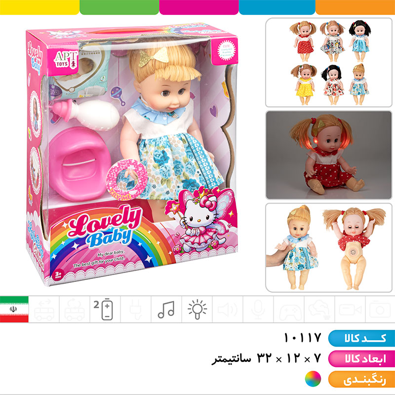 عروسک بی بی موزیکال چراغدار