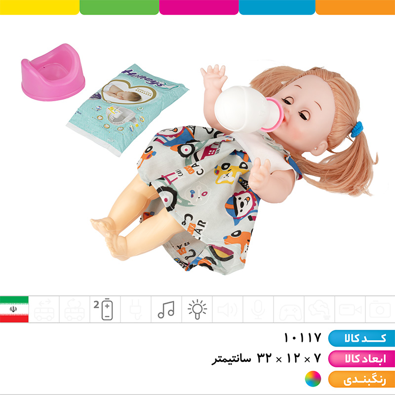 عروسک بی بی موزیکال چراغدار