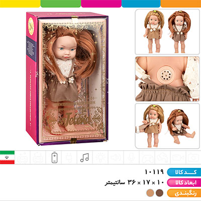 عروسک دختر تمام گوشتی موزیکال