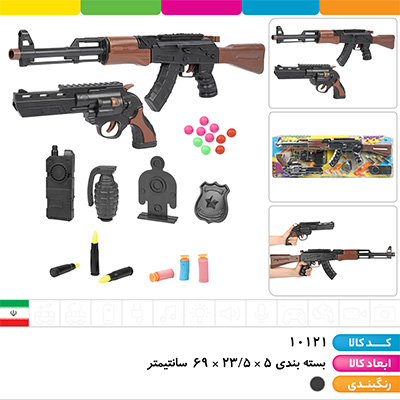 ست کلاش و هفت تیر آهو